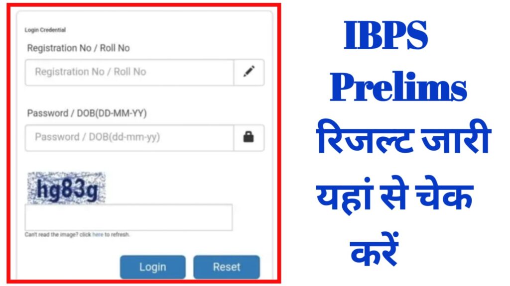 IBPS PO Prelims Result Releases