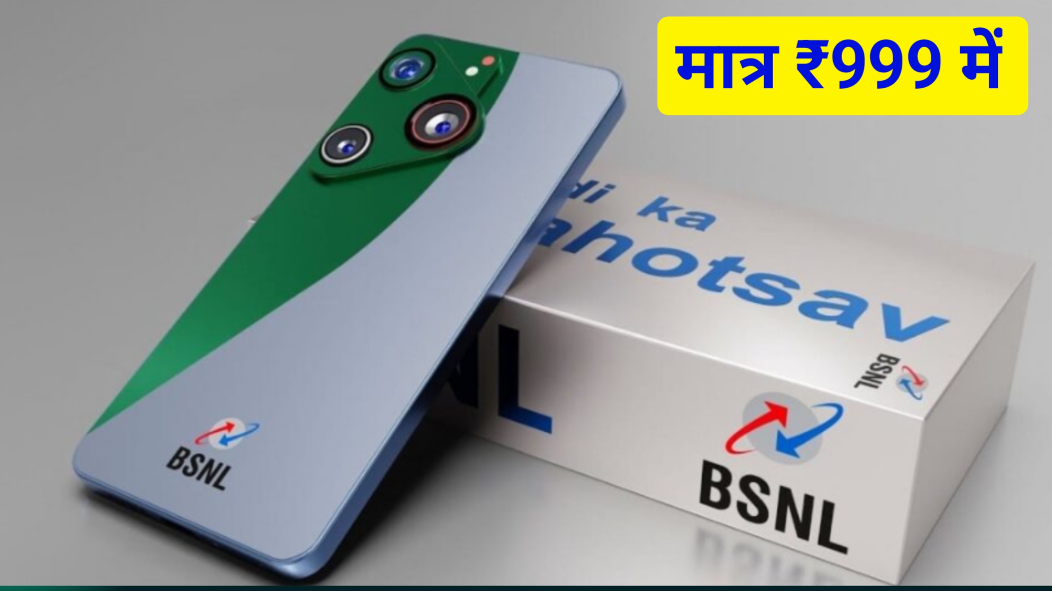 BSNL 5G Smartphone