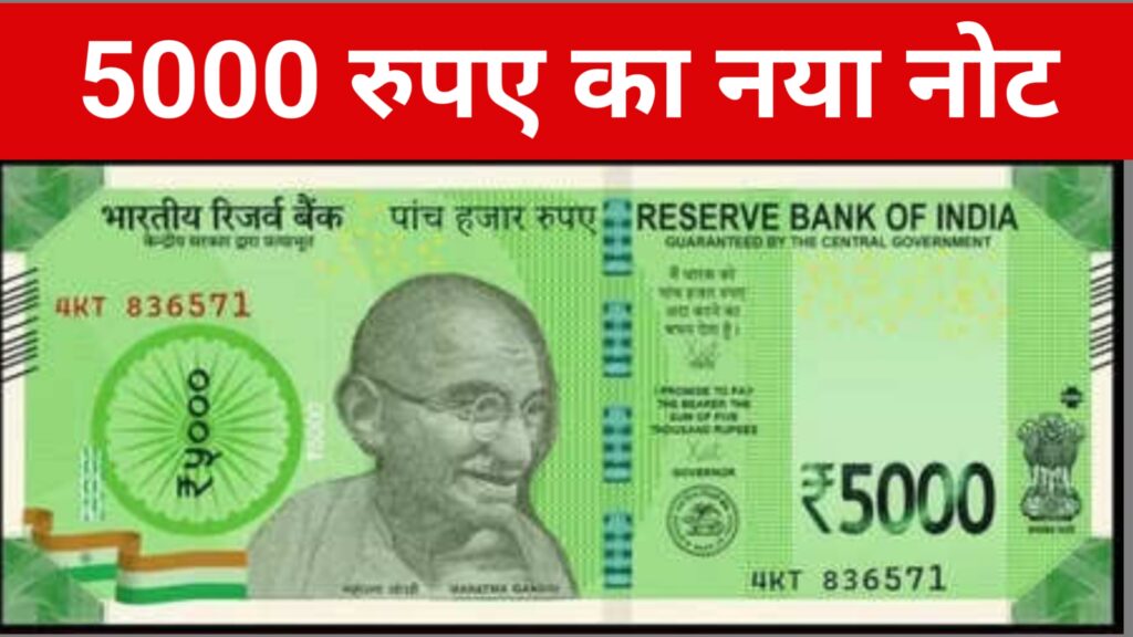 5000 New Note