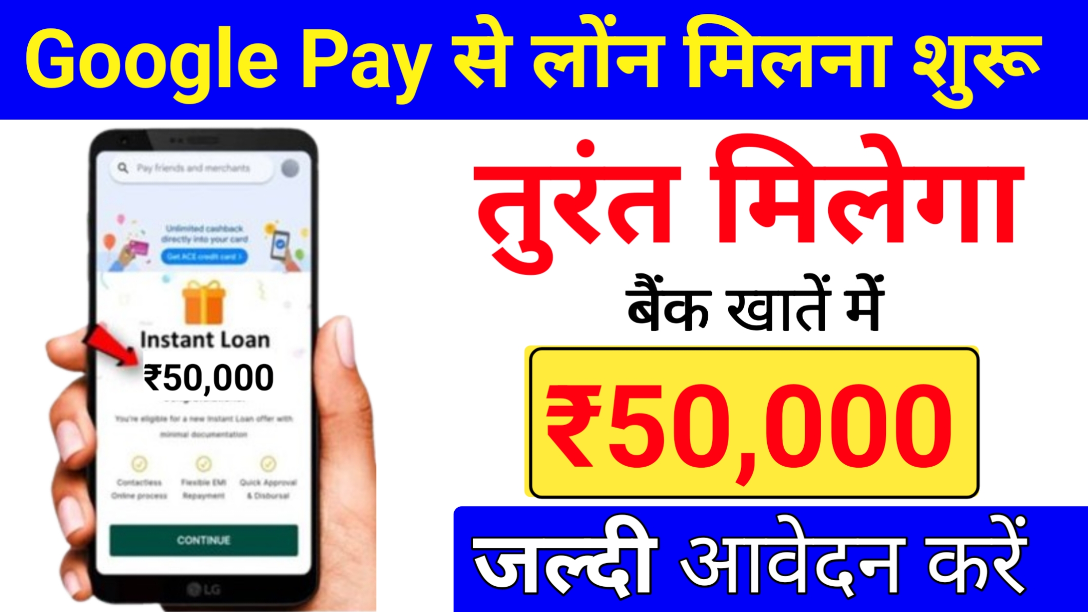 Google Pay Personal Loan