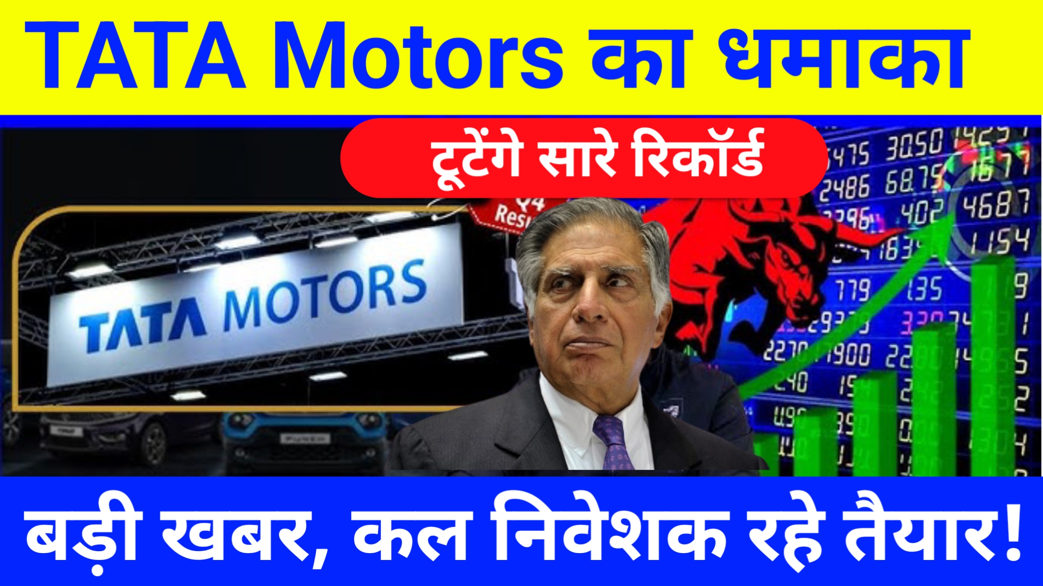 Tata Motors