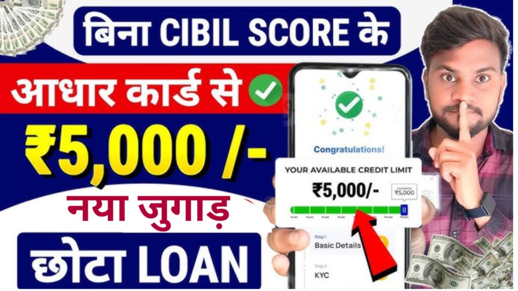 zero cibil score loan tips