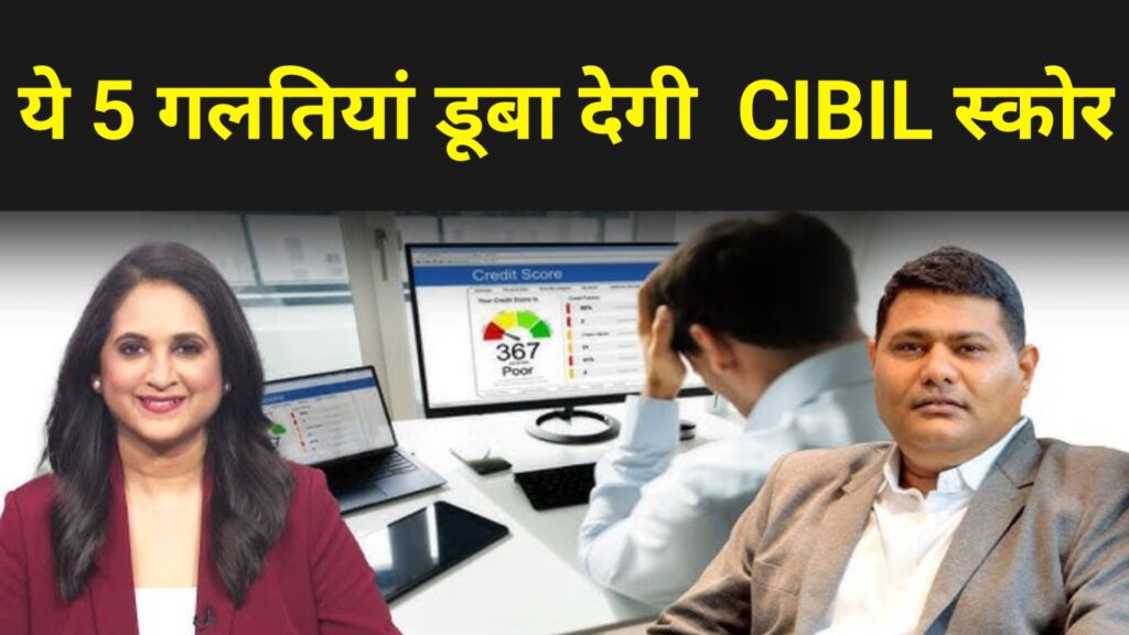 cibil score mistakes