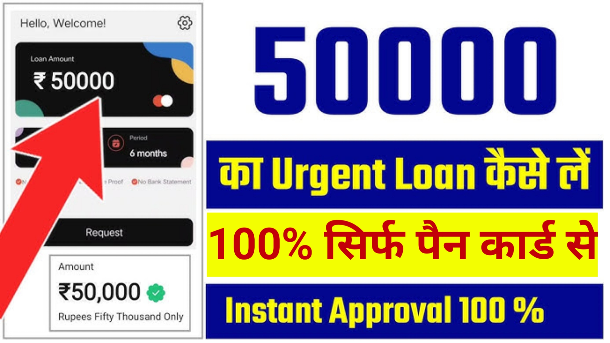 pan card loan 2025