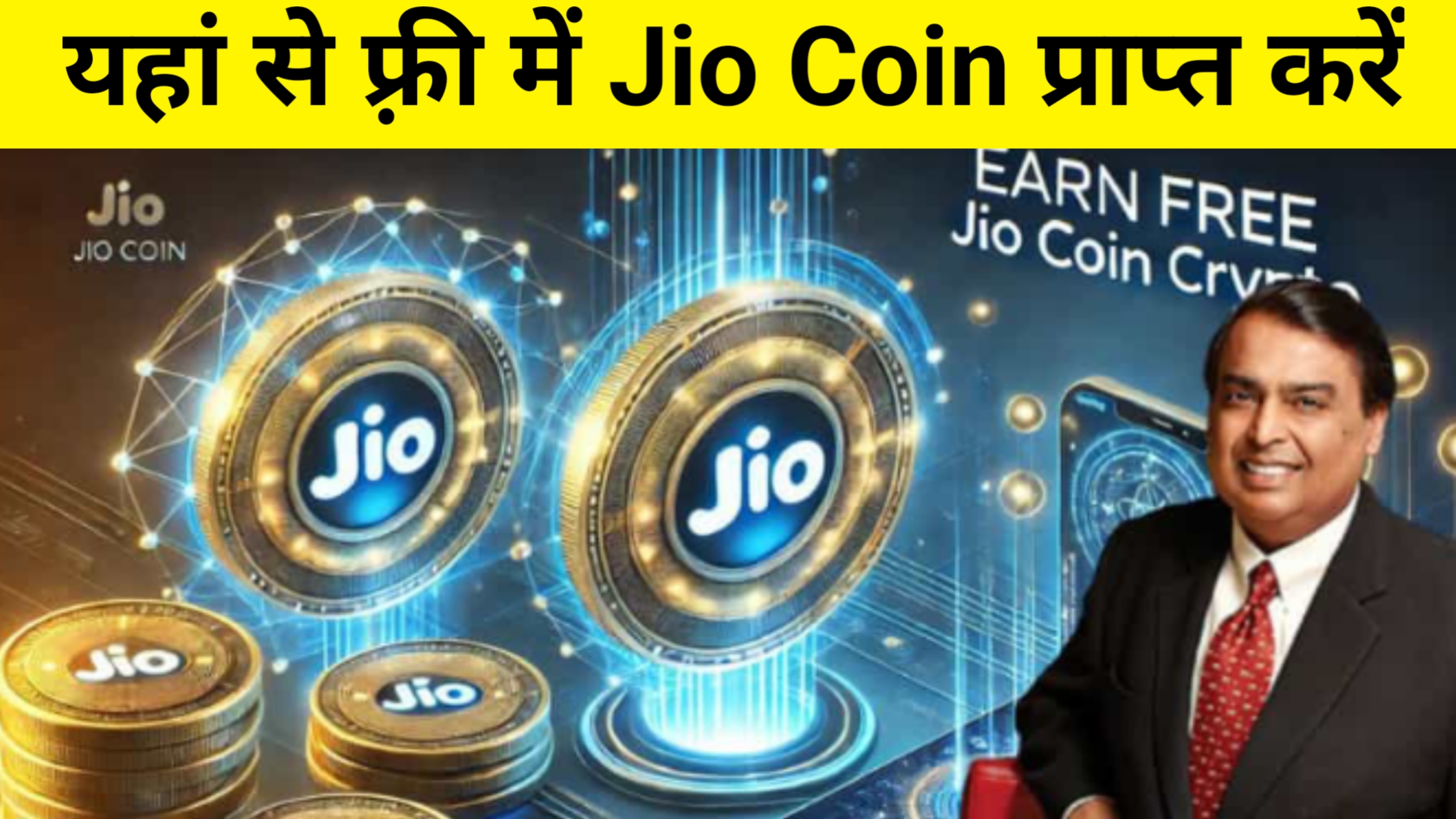 free jio coin