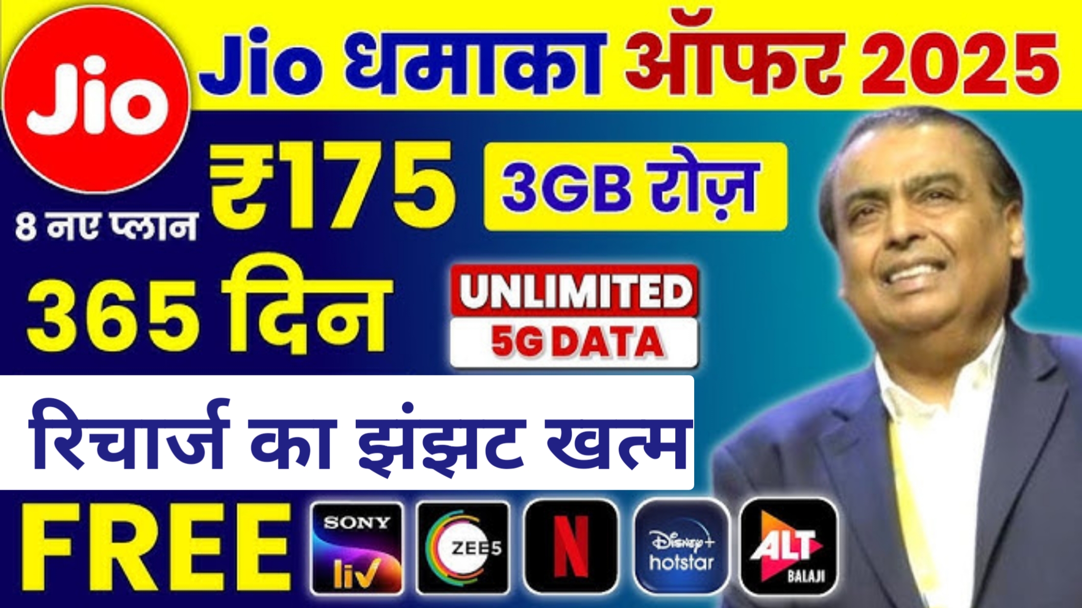 jio unlimited recharge plan