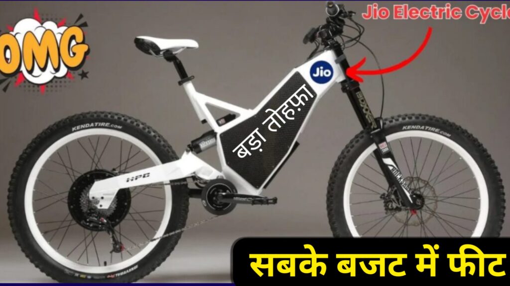 Jio Electric Cycle 2025