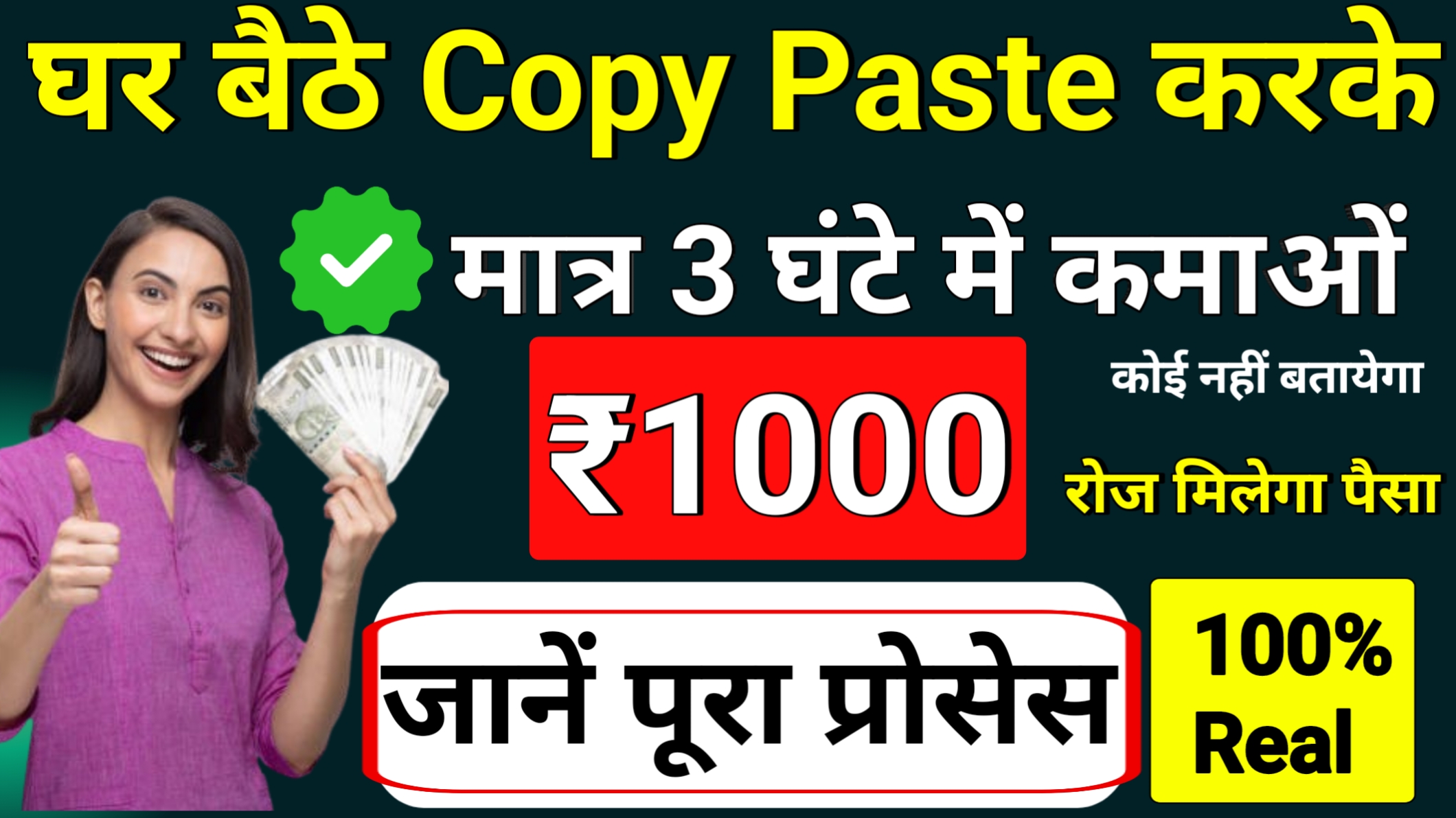 Copy Paste Work From Home Job