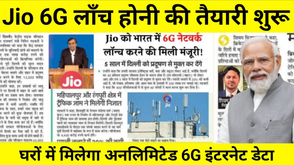 Jio 6G Internet