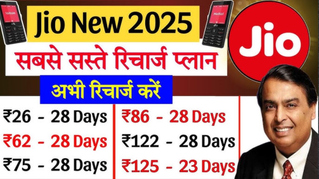 Jio Cheap Recharge Plan 2025